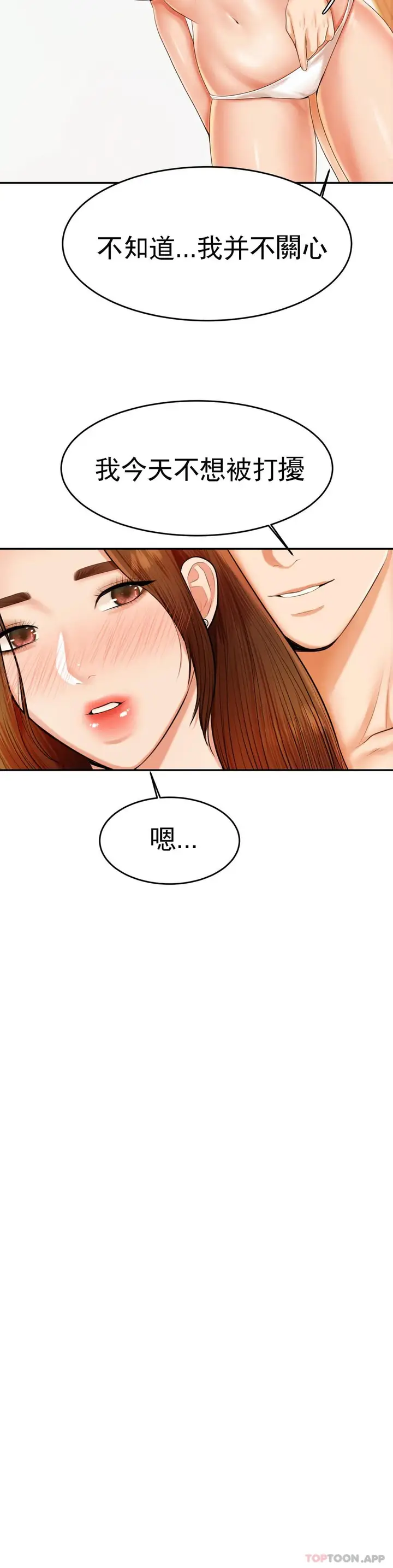 漫画《辅导老师》第11话第7张图
