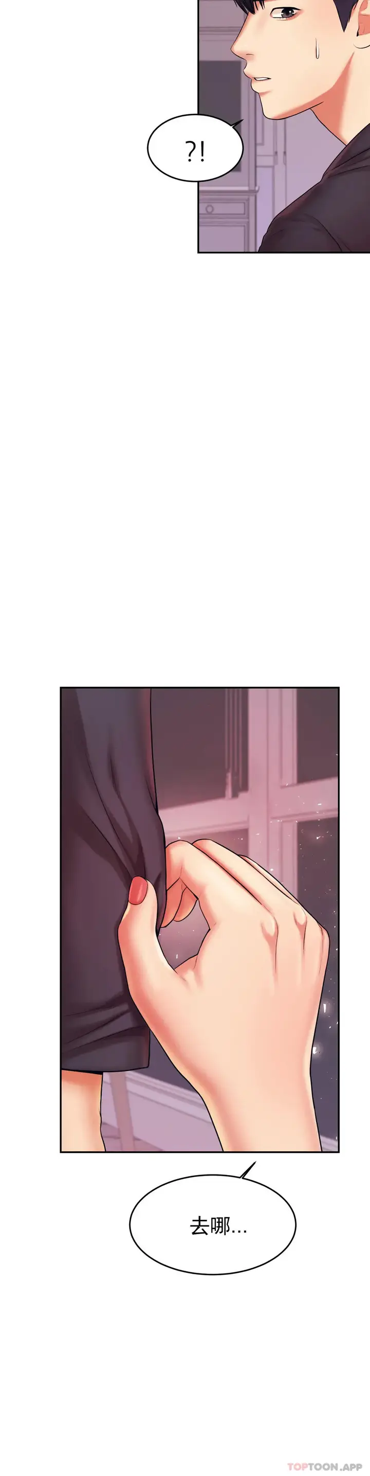 漫画《辅导老师》第20话第15张图