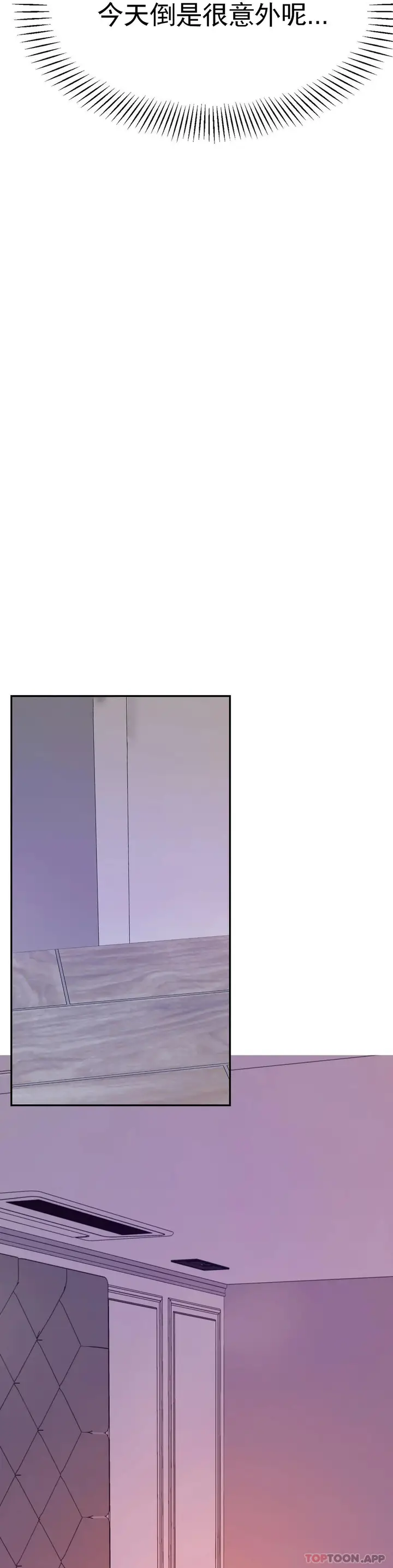 漫画《辅导老师》第20话第25张图