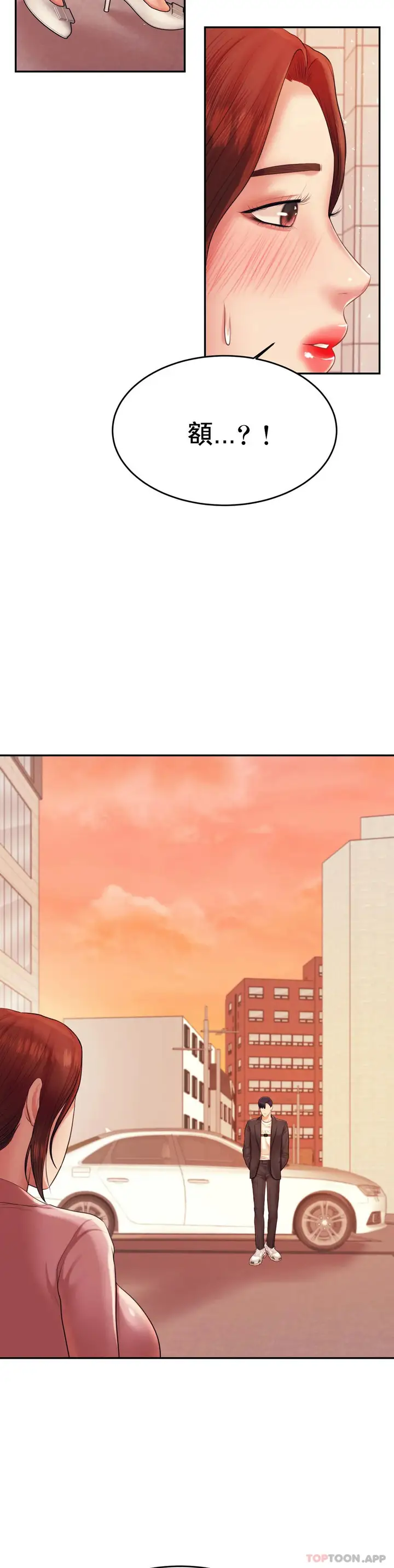 漫画《辅导老师》第20话第30张图