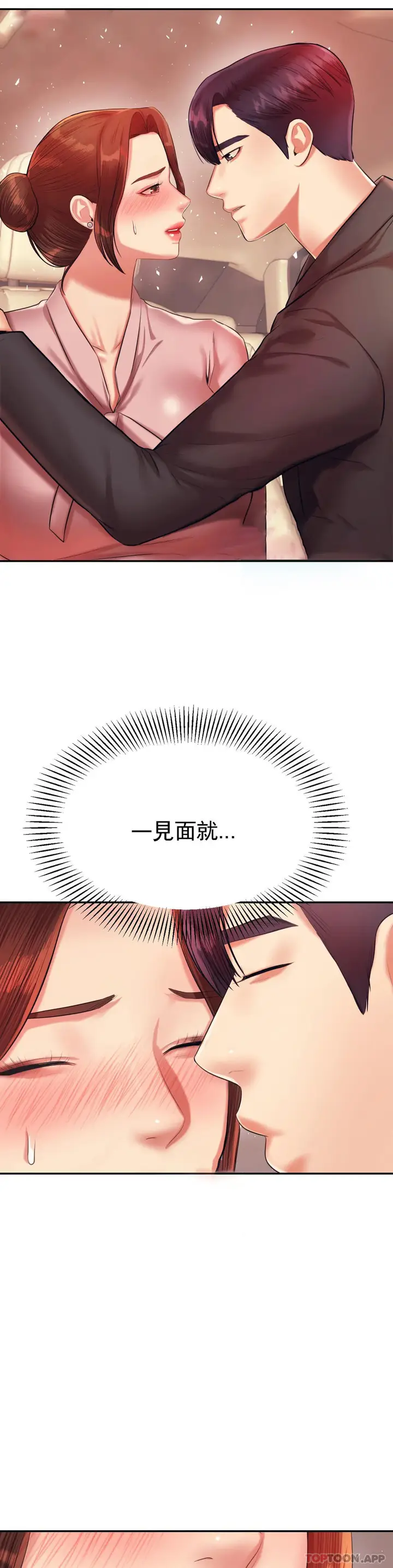 漫画《辅导老师》第20话第36张图
