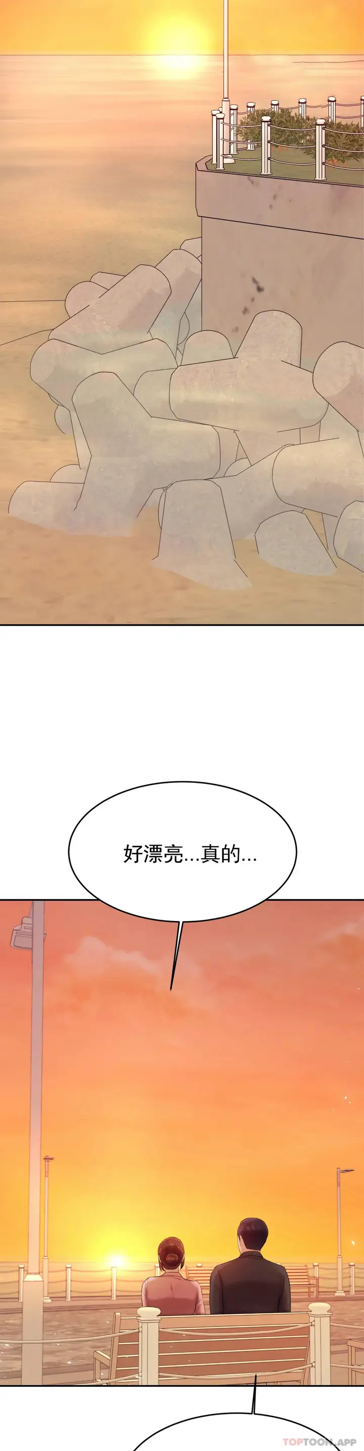 漫画《辅导老师》第20话第43张图