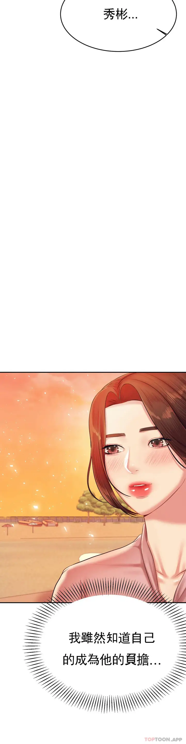 漫画《辅导老师》第20话第48张图