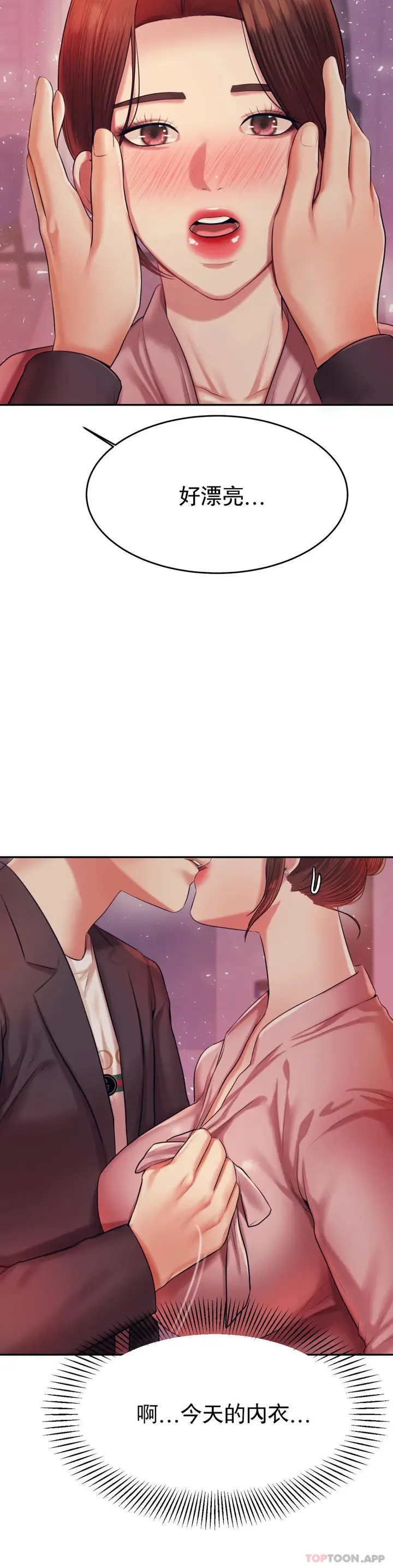 漫画《辅导老师》第21话第12张图