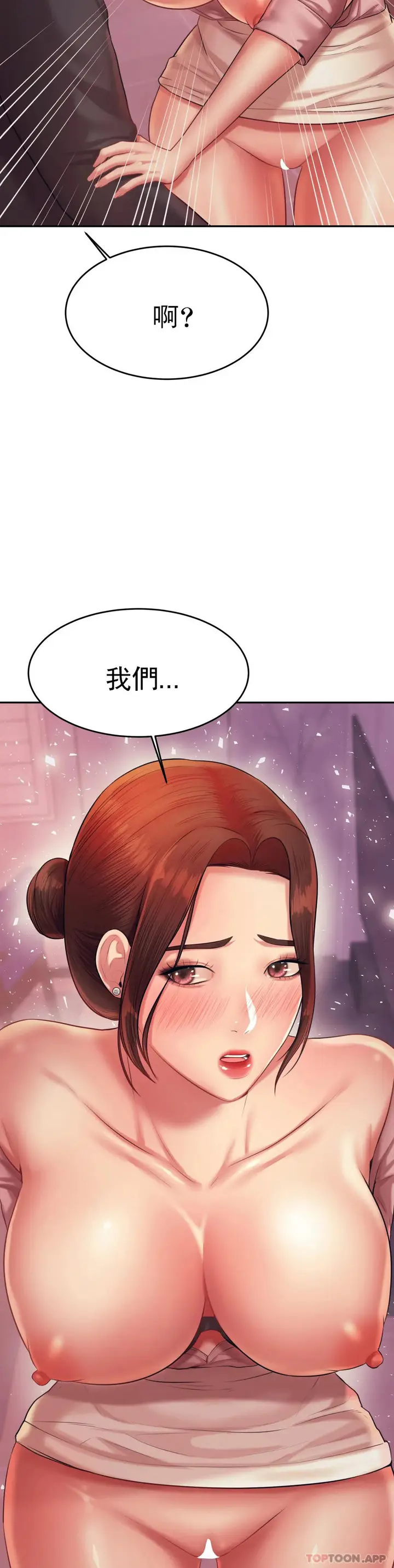 漫画《辅导老师》第21话第18张图