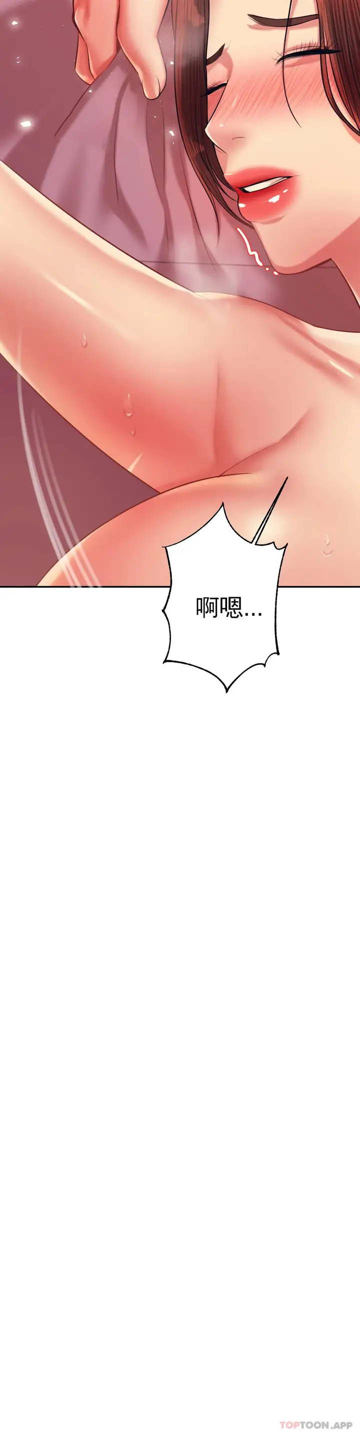 漫画《辅导老师》第21话第35张图