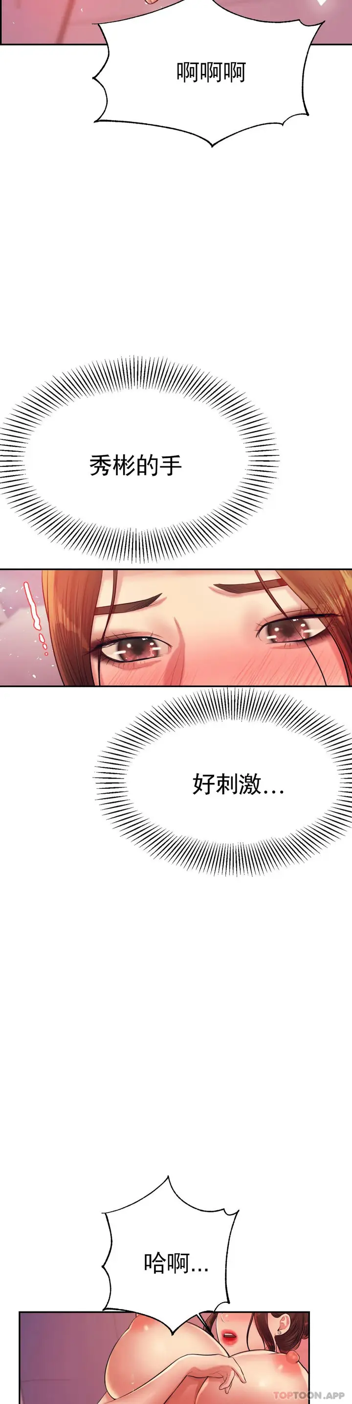 漫画《辅导老师》第21话第39张图