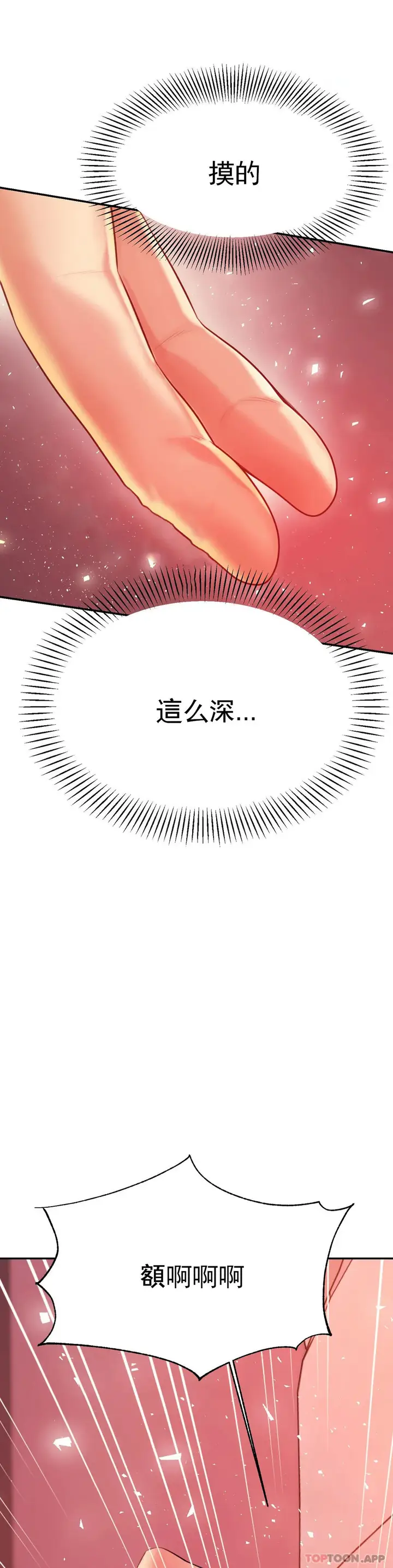 漫画《辅导老师》第21话第41张图