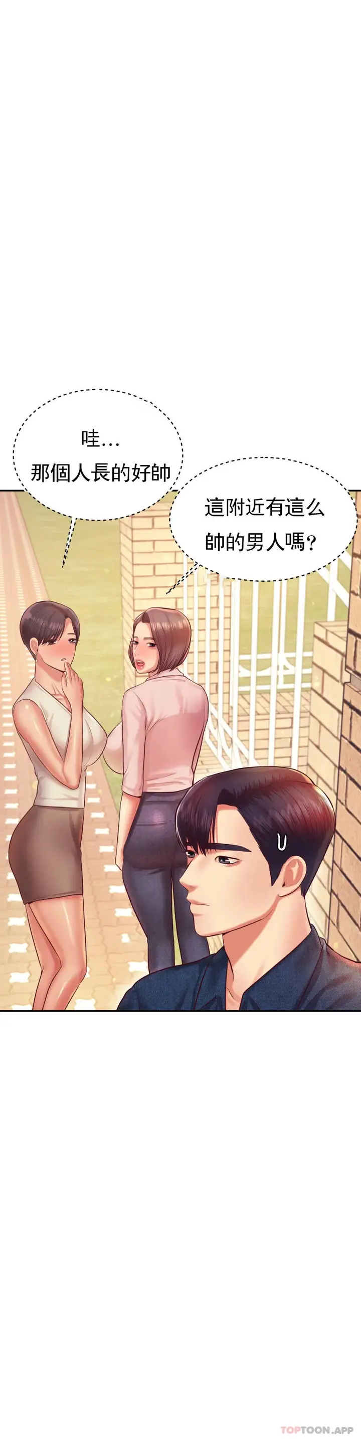 漫画《辅导老师》第22话第15张图