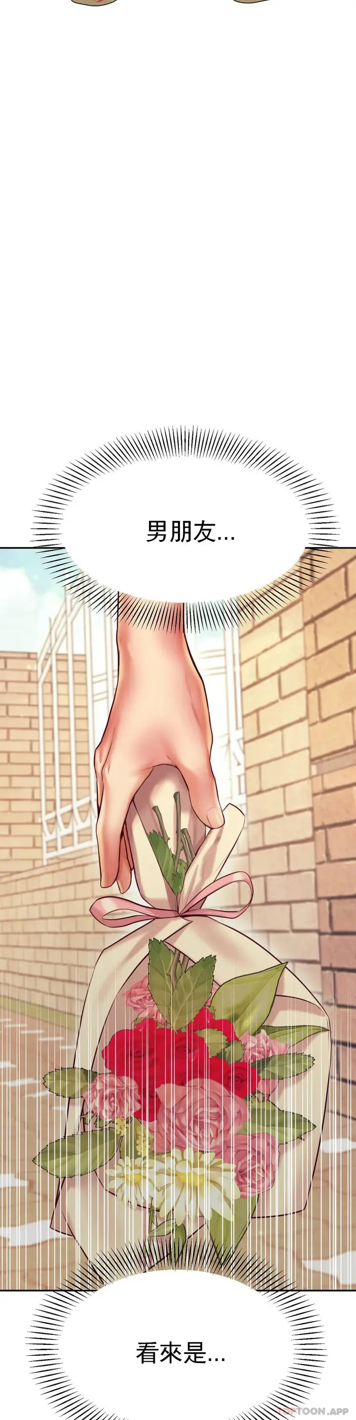 漫画《辅导老师》第22话第19张图