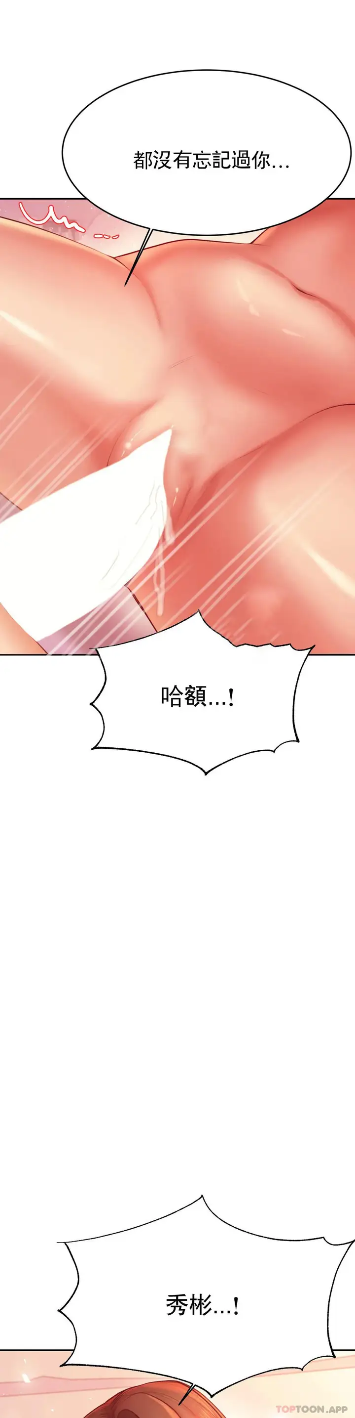 漫画《辅导老师》第22话第24张图