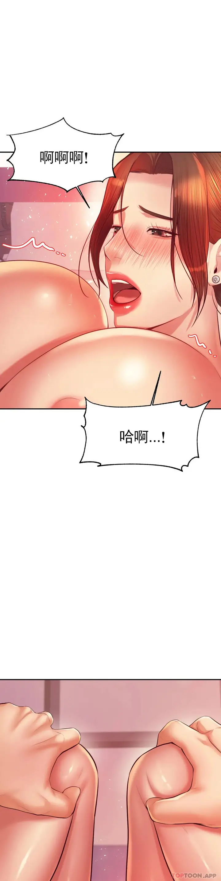 漫画《辅导老师》第22话第32张图
