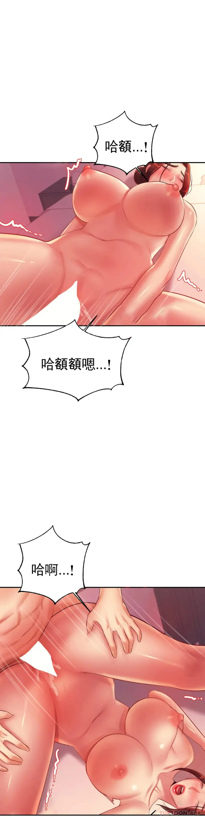 漫画《辅导老师》第22话第41张图