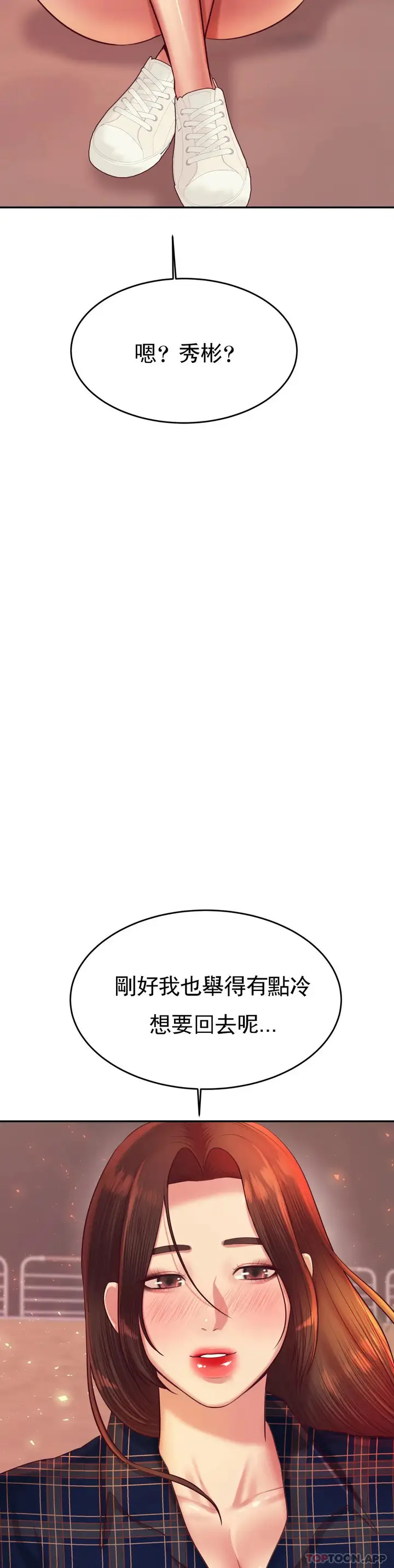 漫画《辅导老师》第23话第26张图