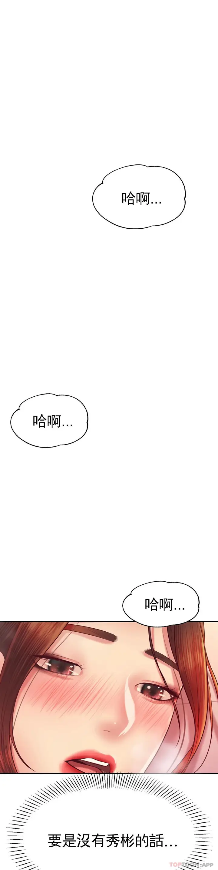 漫画《辅导老师》第23话第3张图
