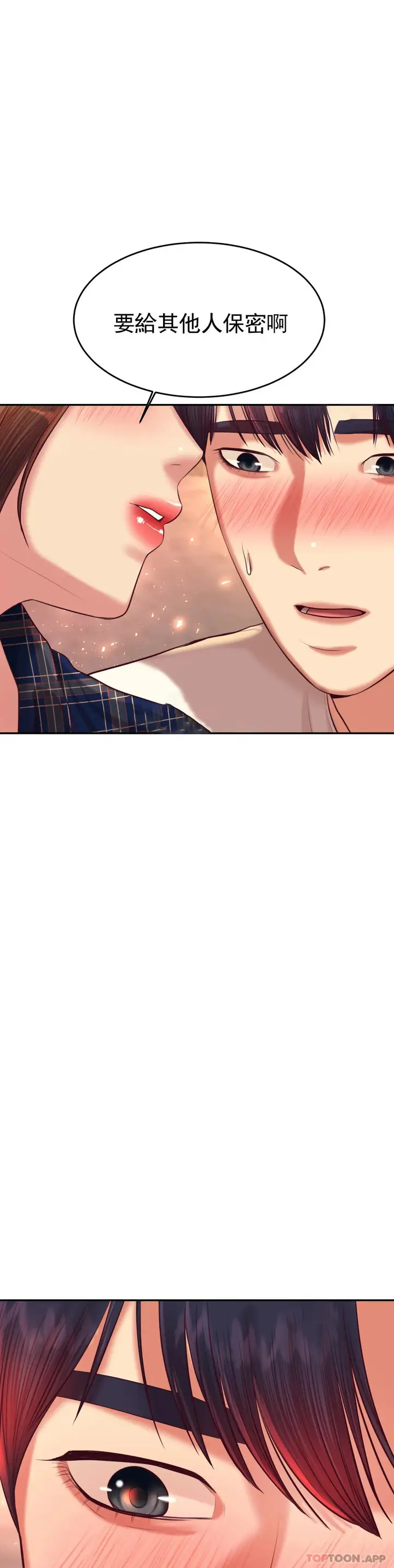 漫画《辅导老师》第23话第30张图