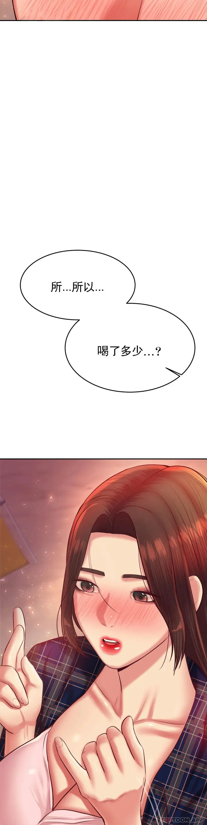 漫画《辅导老师》第23话第31张图