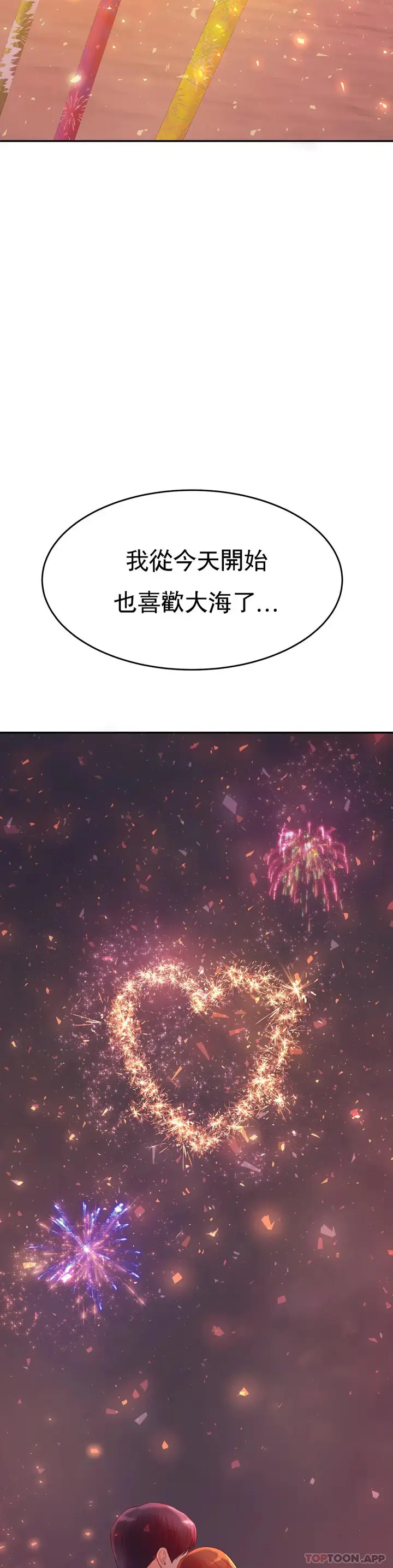 漫画《辅导老师》第23话第35张图