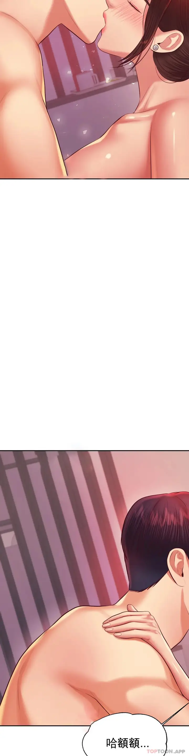 漫画《辅导老师》第23话第44张图