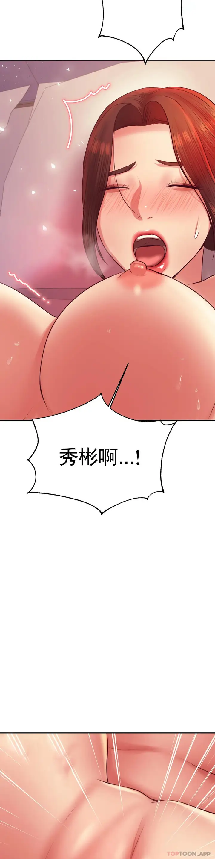 漫画《辅导老师》第23话第47张图