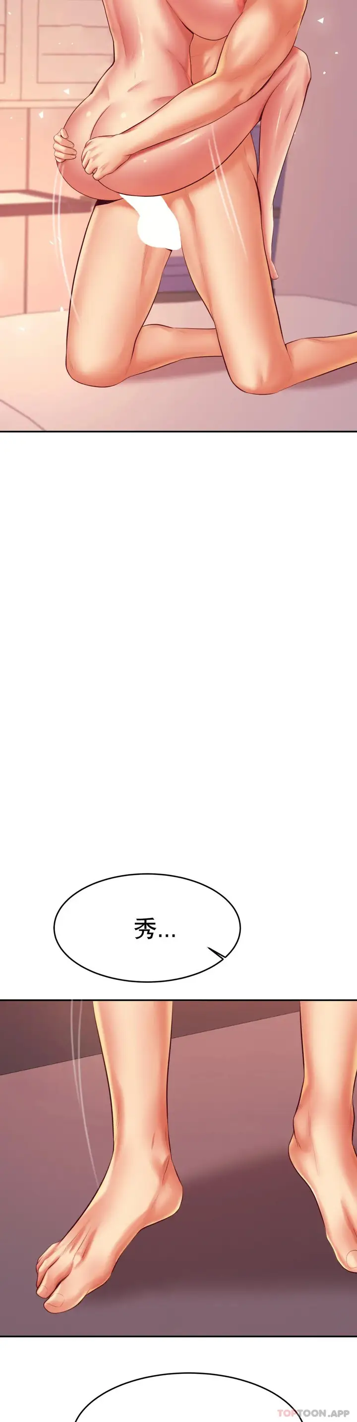 漫画《辅导老师》第24话第10张图