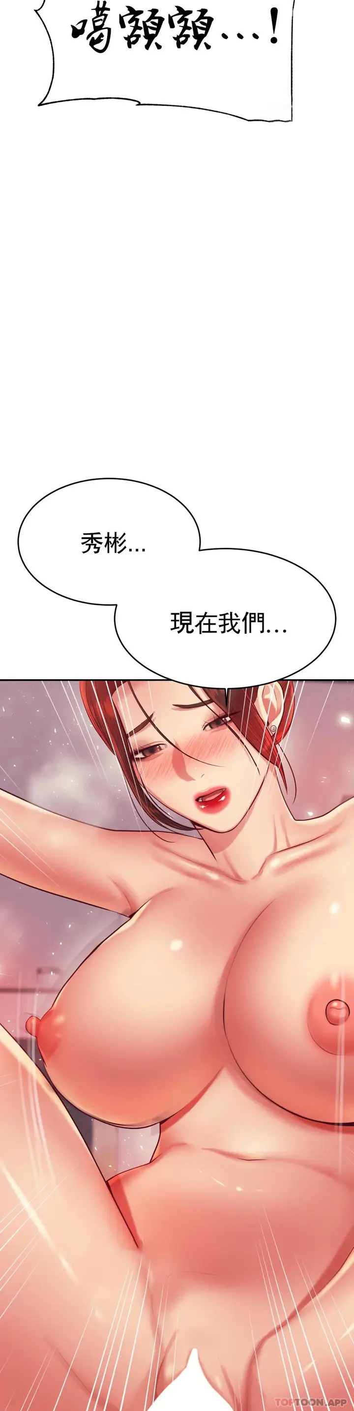 漫画《辅导老师》第24话第14张图