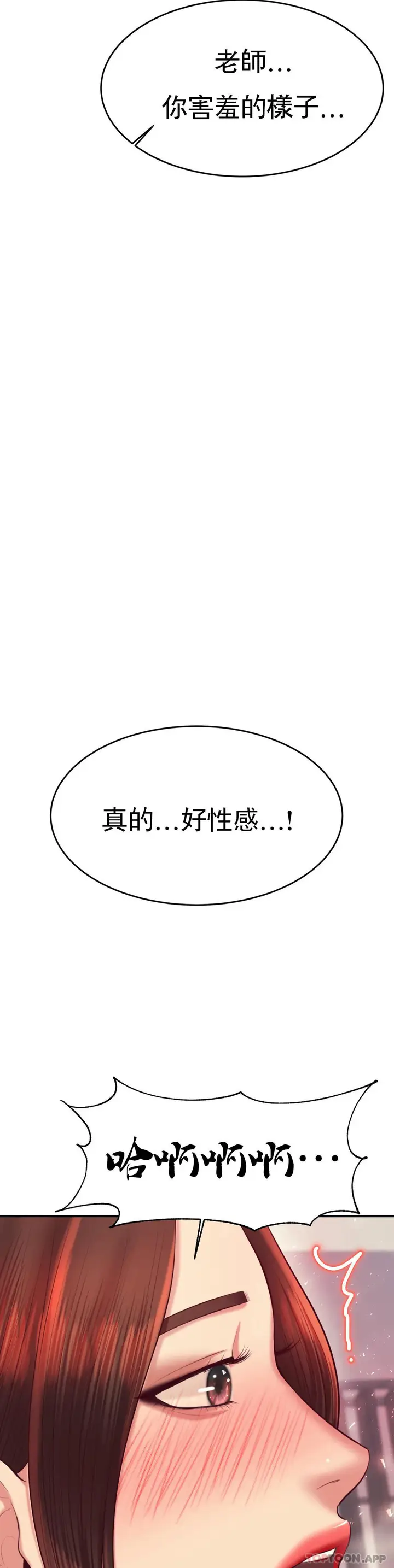 漫画《辅导老师》第24话第24张图
