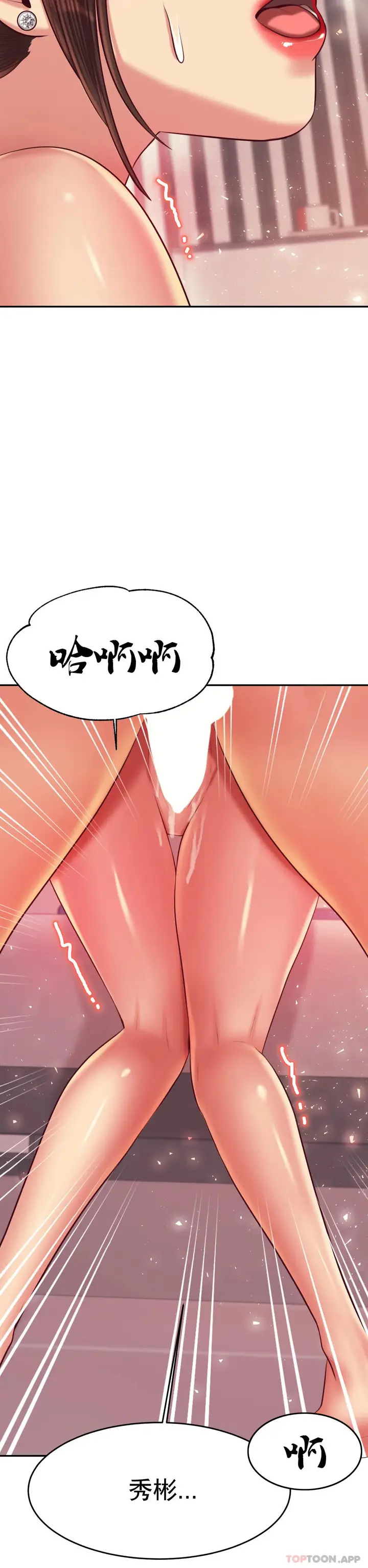 漫画《辅导老师》第24话第25张图