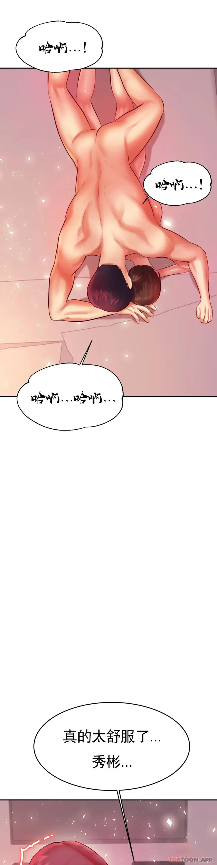 漫画《辅导老师》第24话第33张图