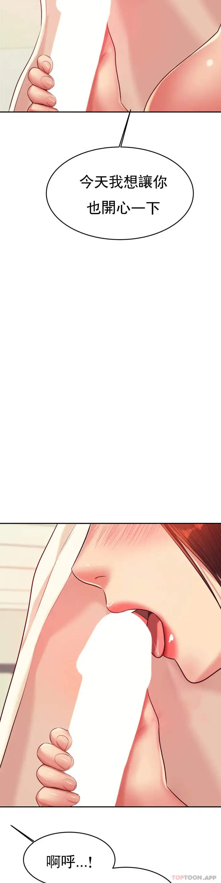 漫画《辅导老师》第24话第41张图
