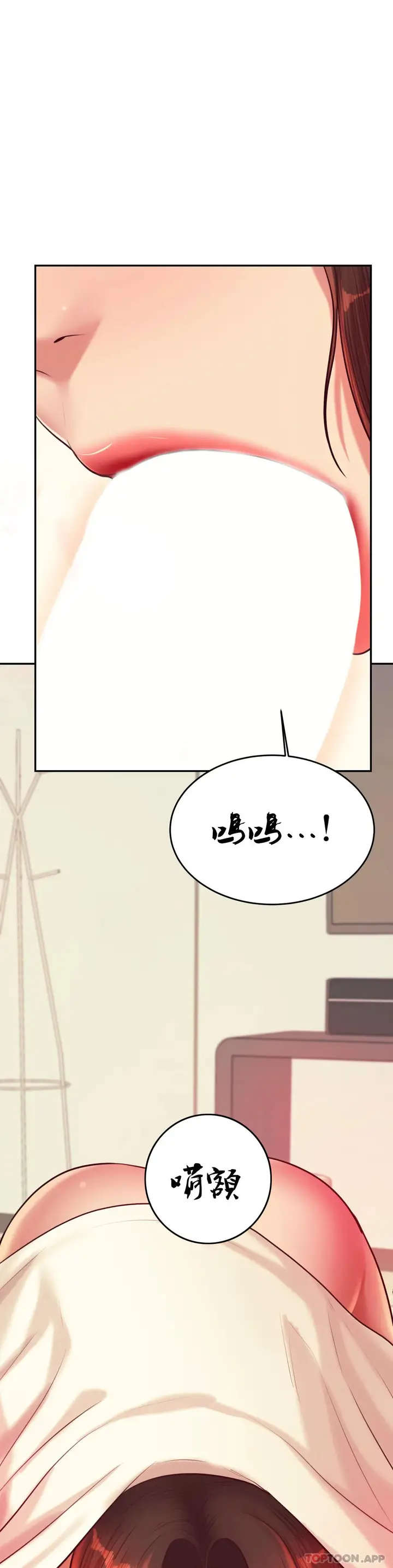 漫画《辅导老师》第24话第43张图