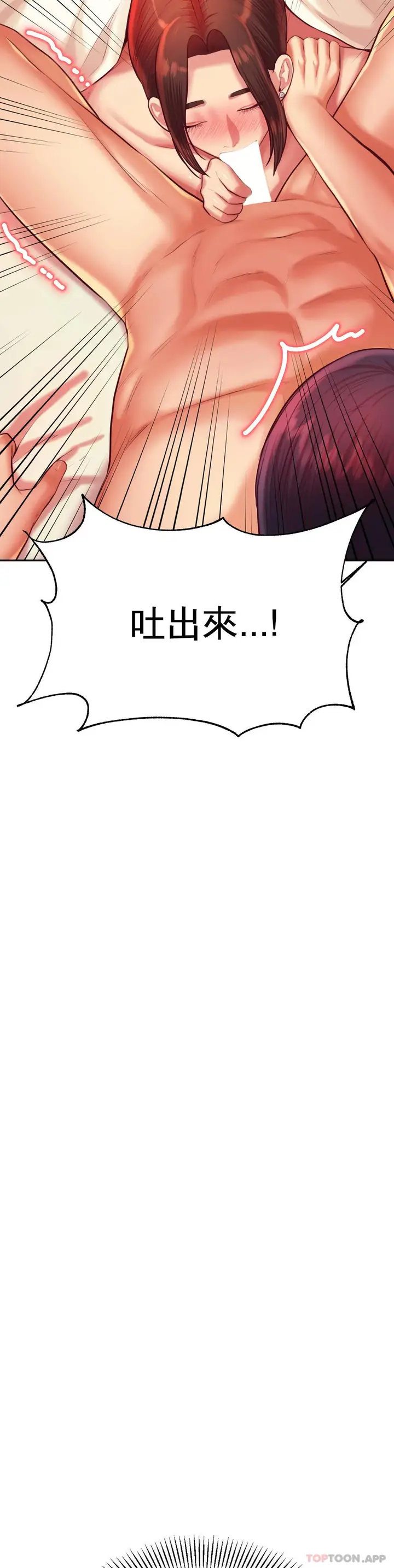 漫画《辅导老师》第24话第52张图