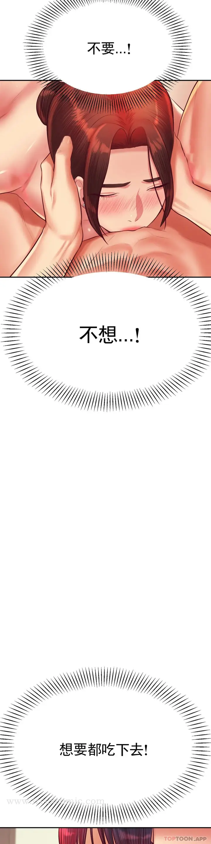 漫画《辅导老师》第24话第53张图