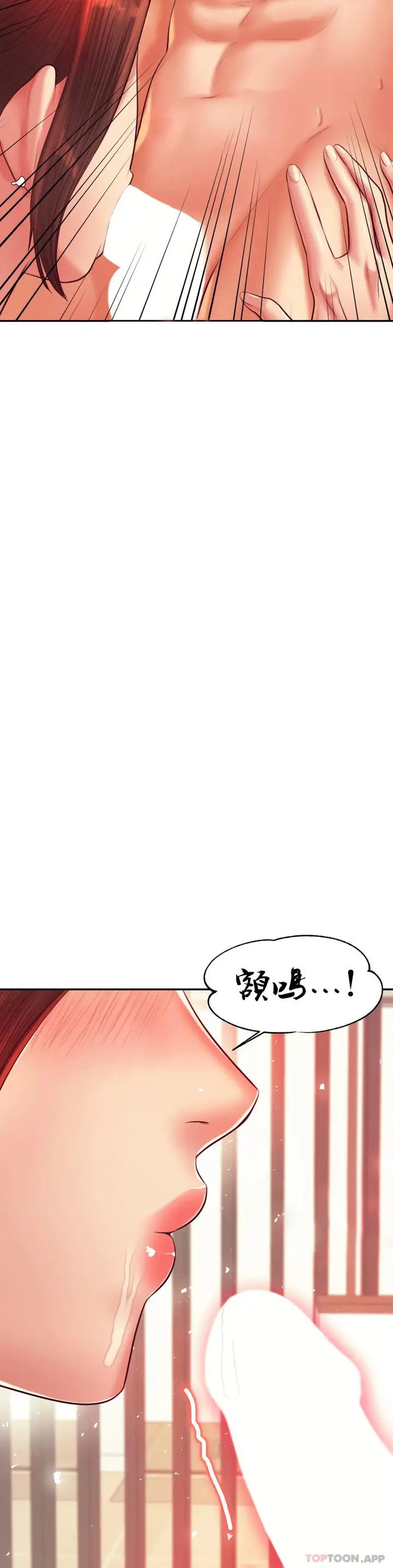 漫画《辅导老师》第24话第55张图