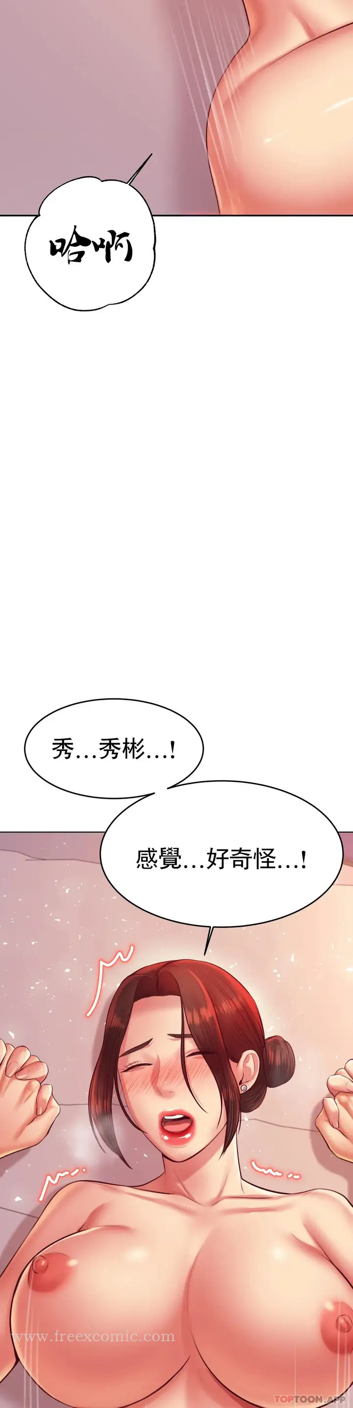 漫画《辅导老师》第24话第7张图