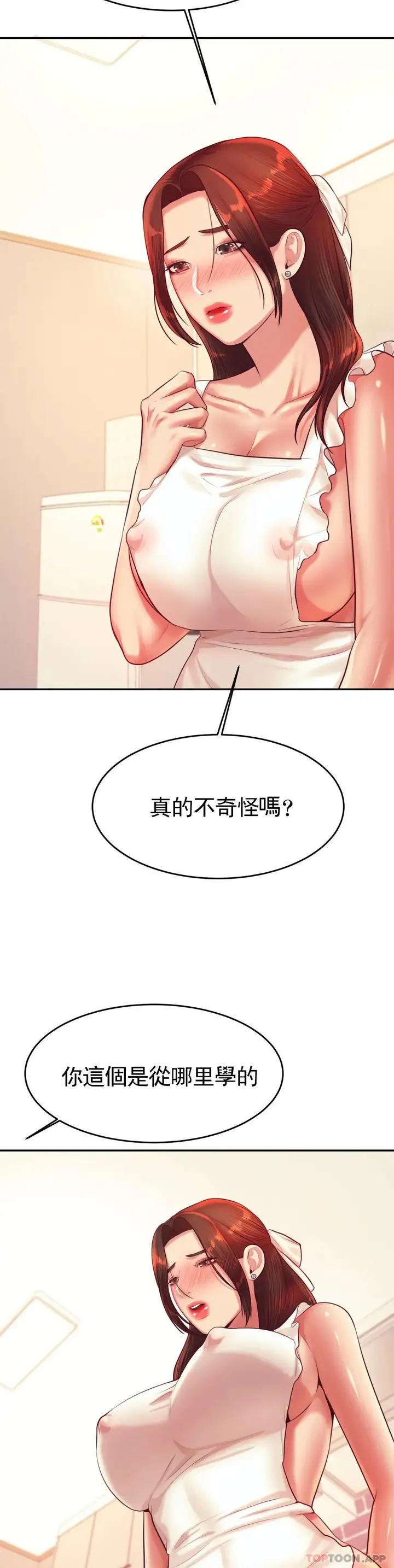 漫画《辅导老师》第25话第48张图