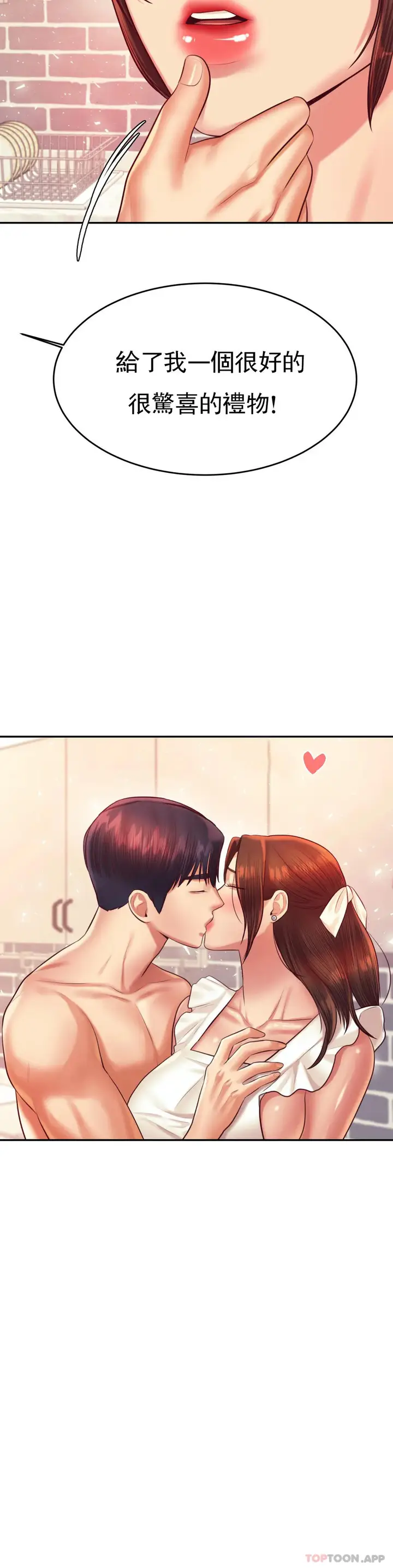 漫画《辅导老师》第25话第50张图