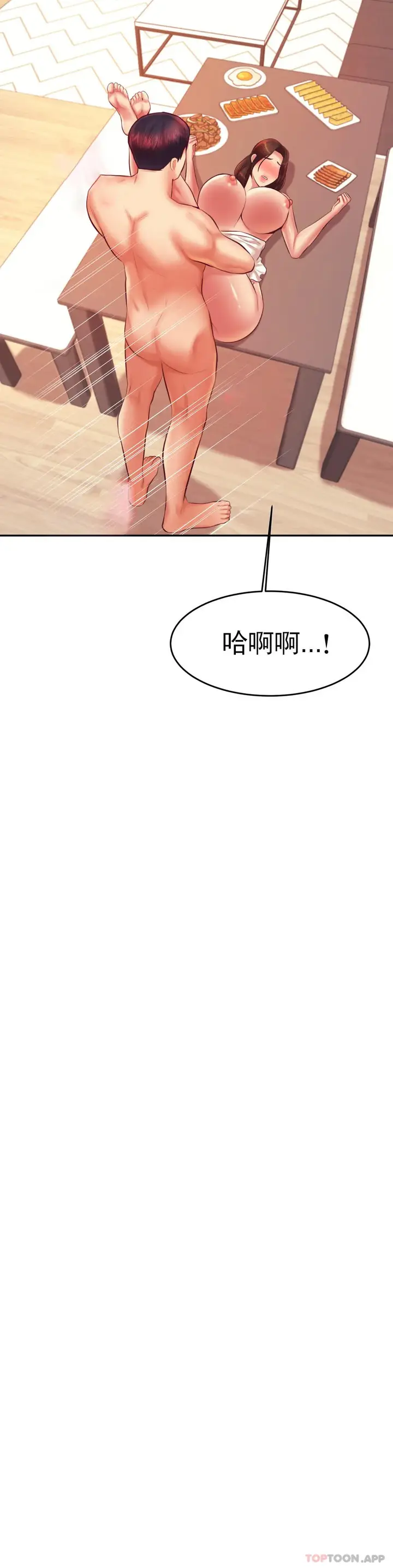 漫画《辅导老师》第26话第30张图