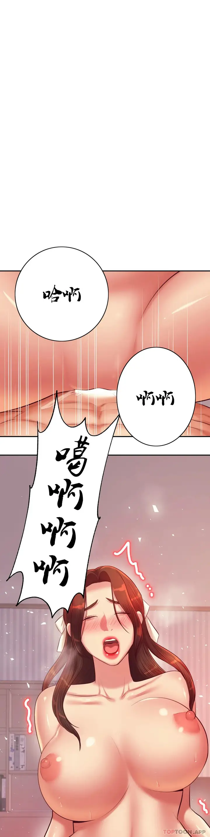 漫画《辅导老师》第27话第16张图