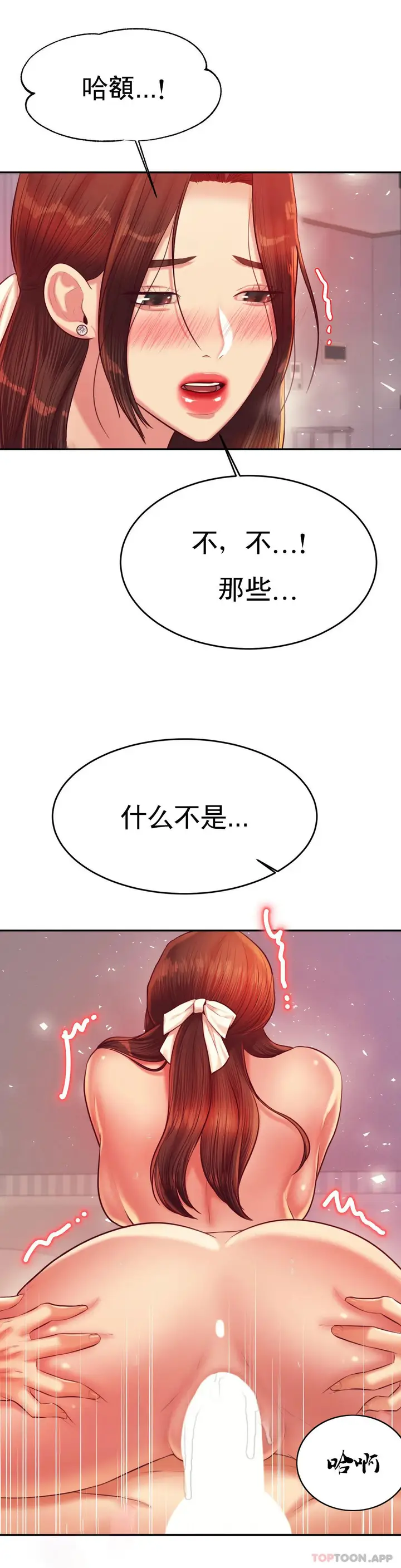 漫画《辅导老师》第27话第18张图