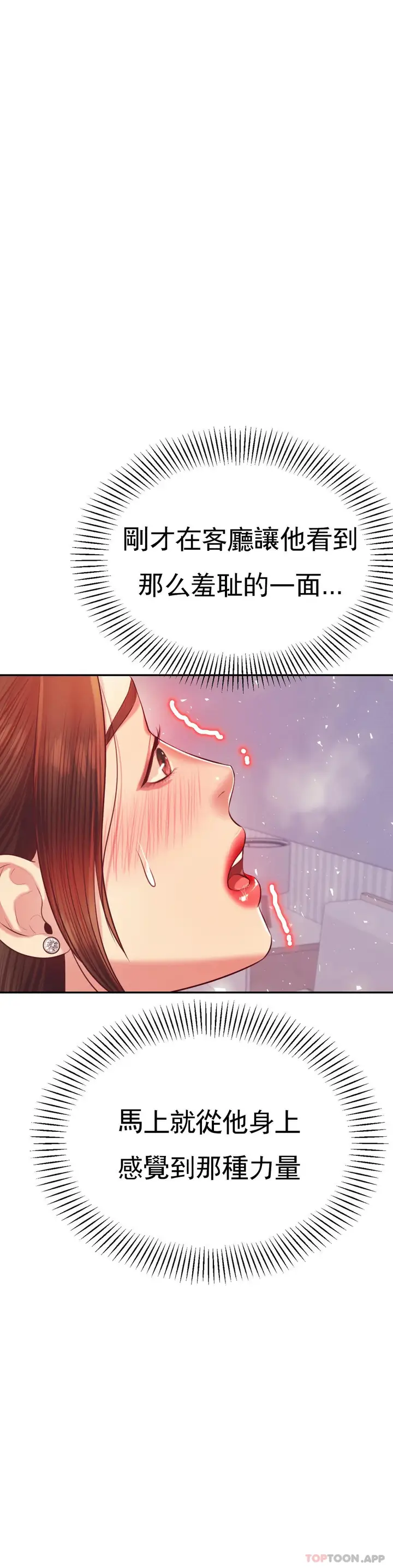 漫画《辅导老师》第27话第20张图