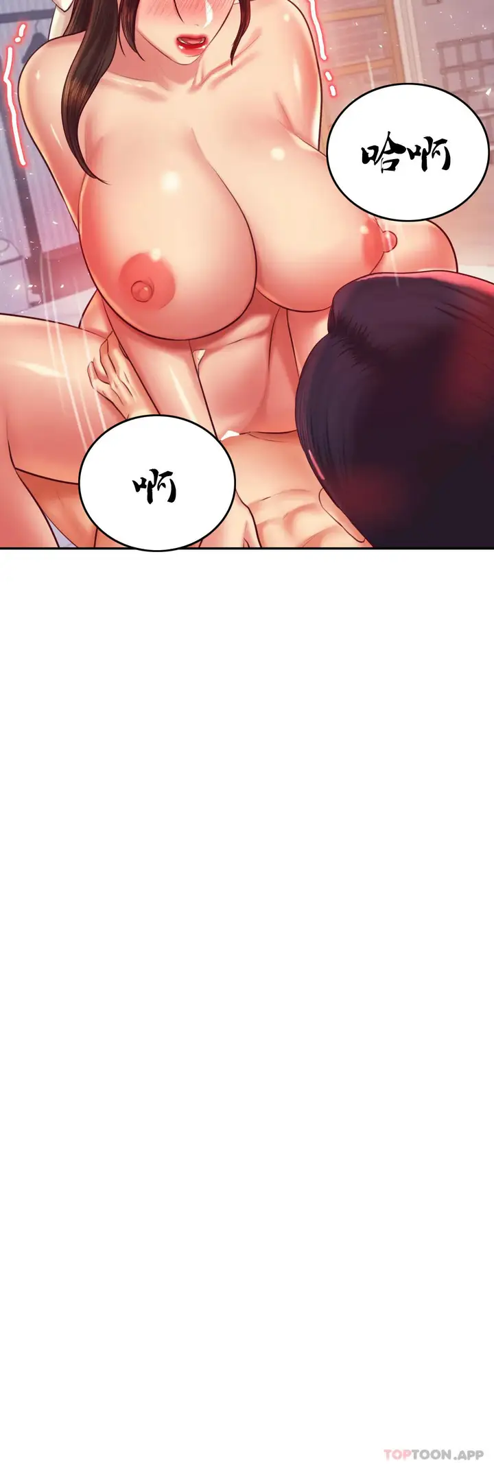 漫画《辅导老师》第27话第26张图