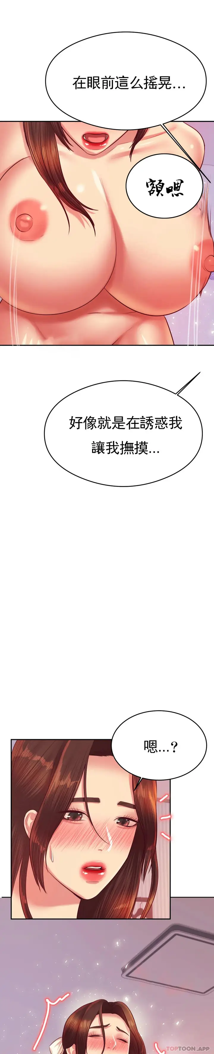 漫画《辅导老师》第27话第27张图