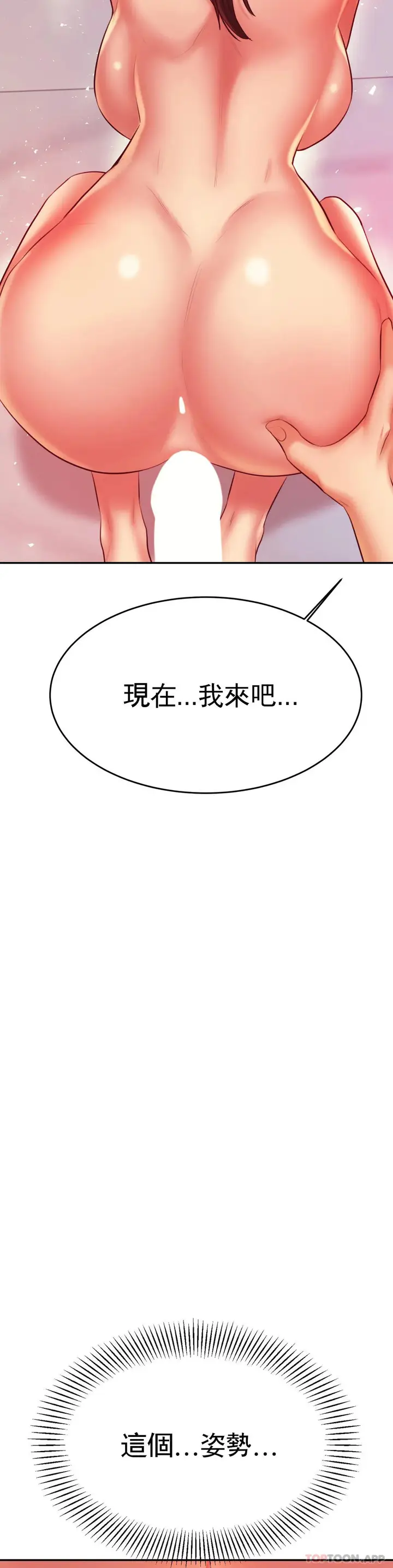 漫画《辅导老师》第27话第33张图