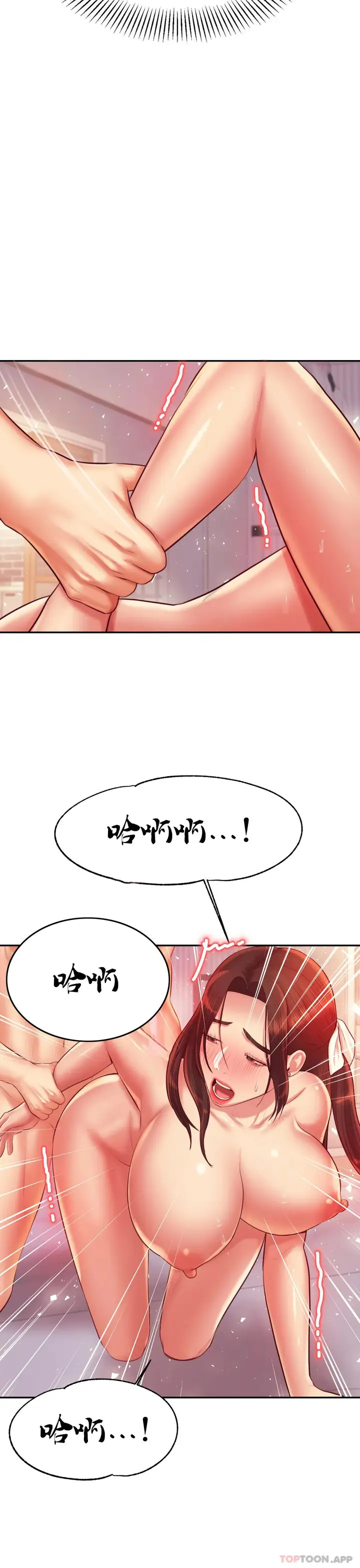 漫画《辅导老师》第27话第35张图