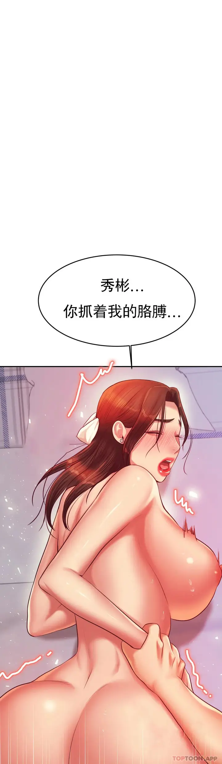 漫画《辅导老师》第27话第36张图