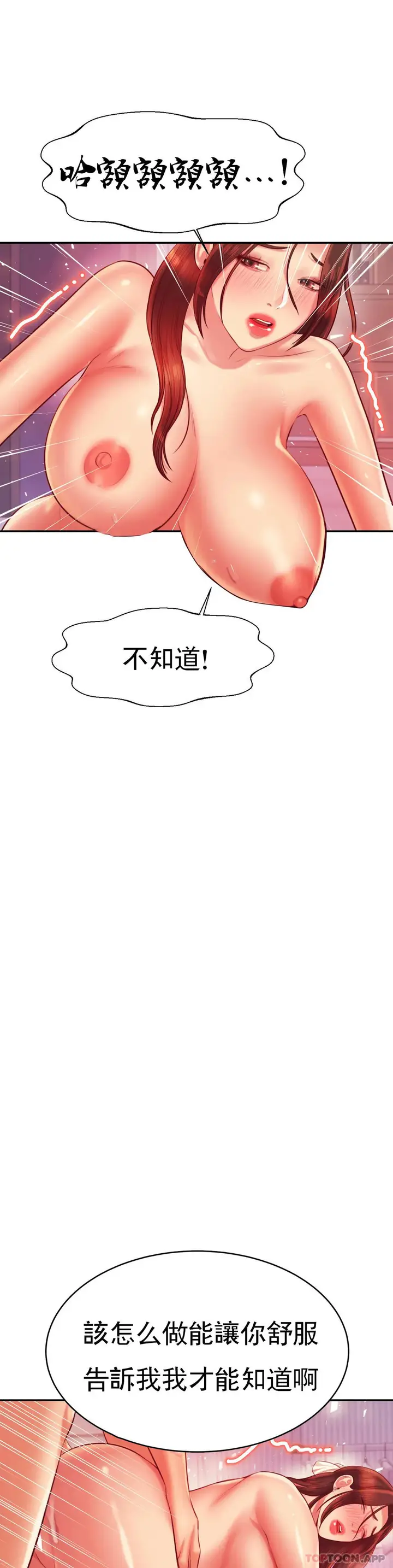 漫画《辅导老师》第27话第38张图
