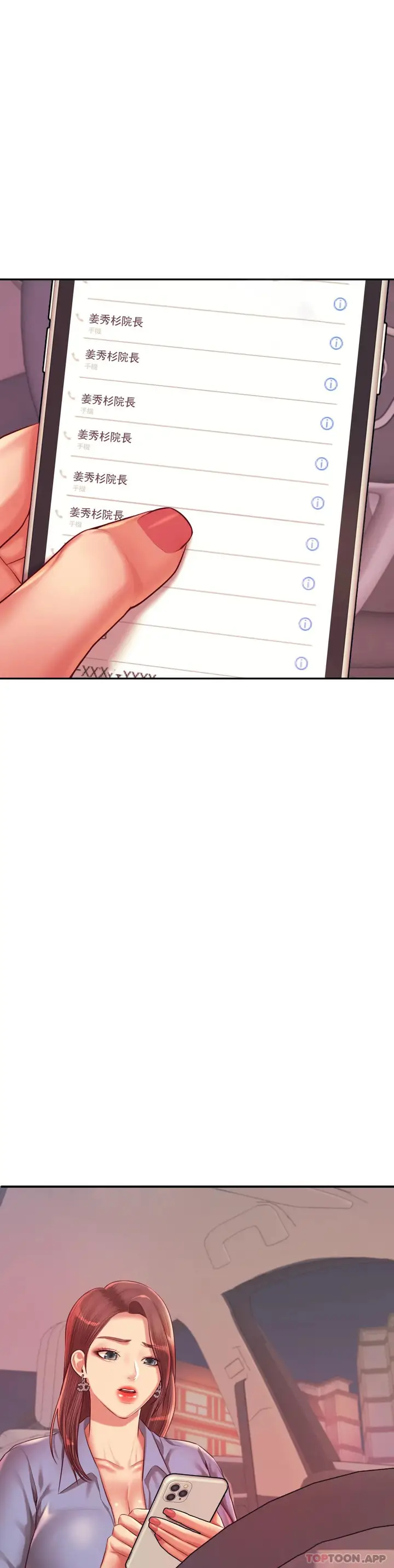 漫画《辅导老师》第27话第48张图