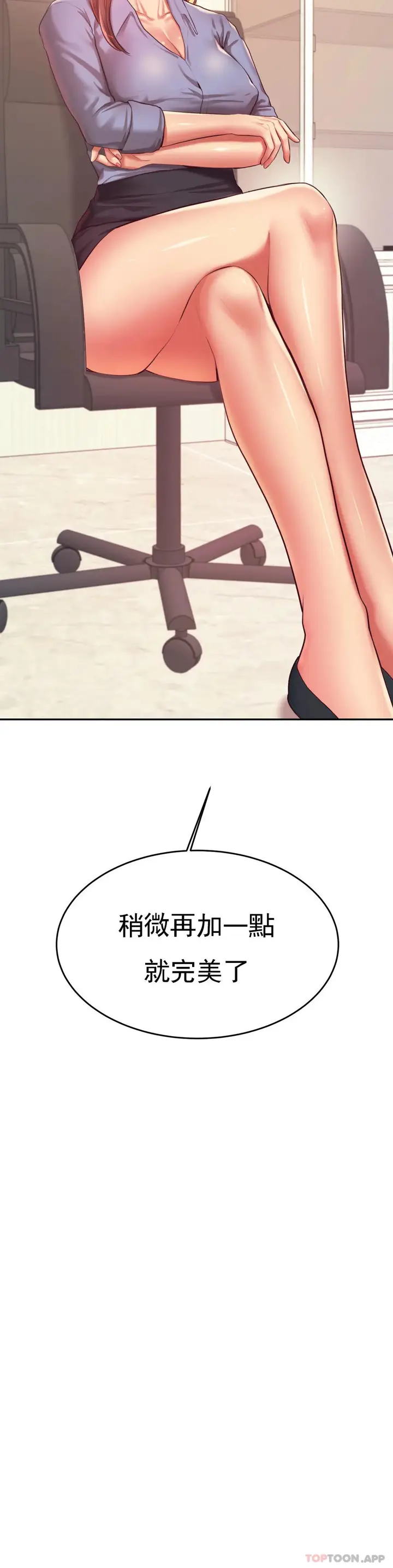 漫画《辅导老师》第27话第8张图