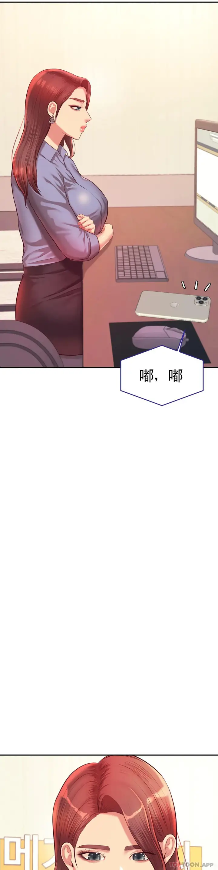 漫画《辅导老师》第27话第9张图
